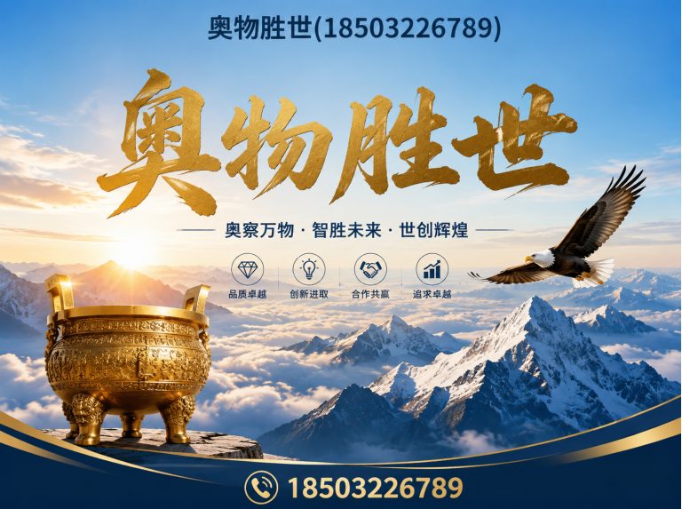商丘奥物胜世展示图
