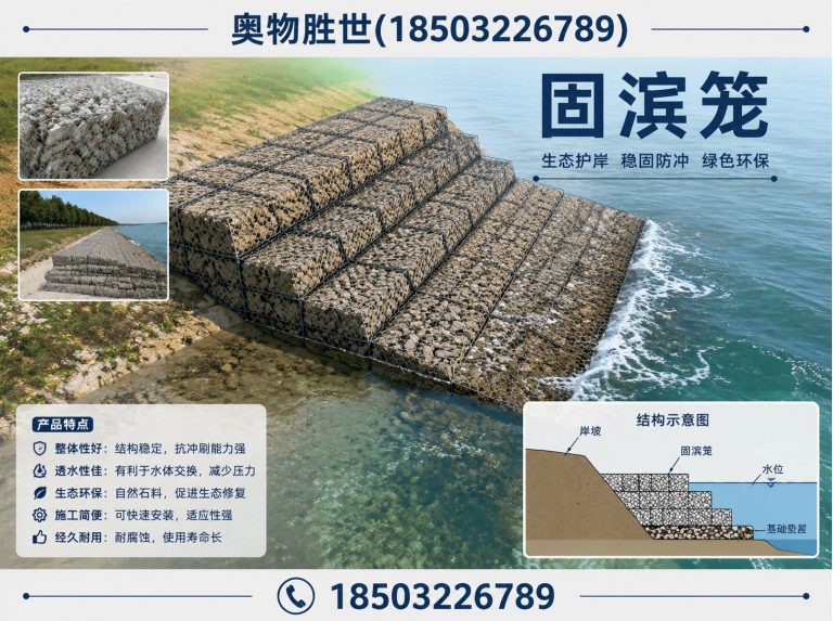 商丘生态格宾网展示图